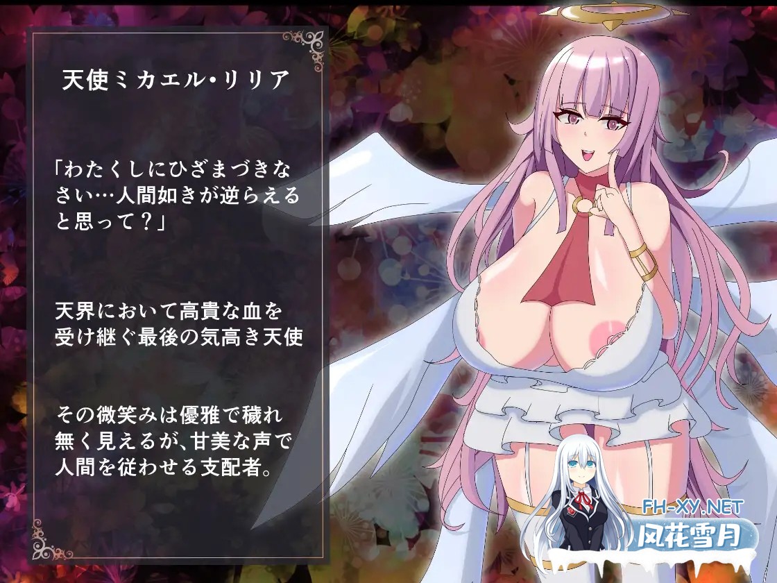 [RPG/机翻+AI文本/战斗H/魅魔/乳交/巨乳][RJ01464172/ふぁんたじーがむ社团]ルシファーリリスVSミカエルリリア RUST BATTLE地上を賭けた最終決戦[PC/665M]-11.jpg