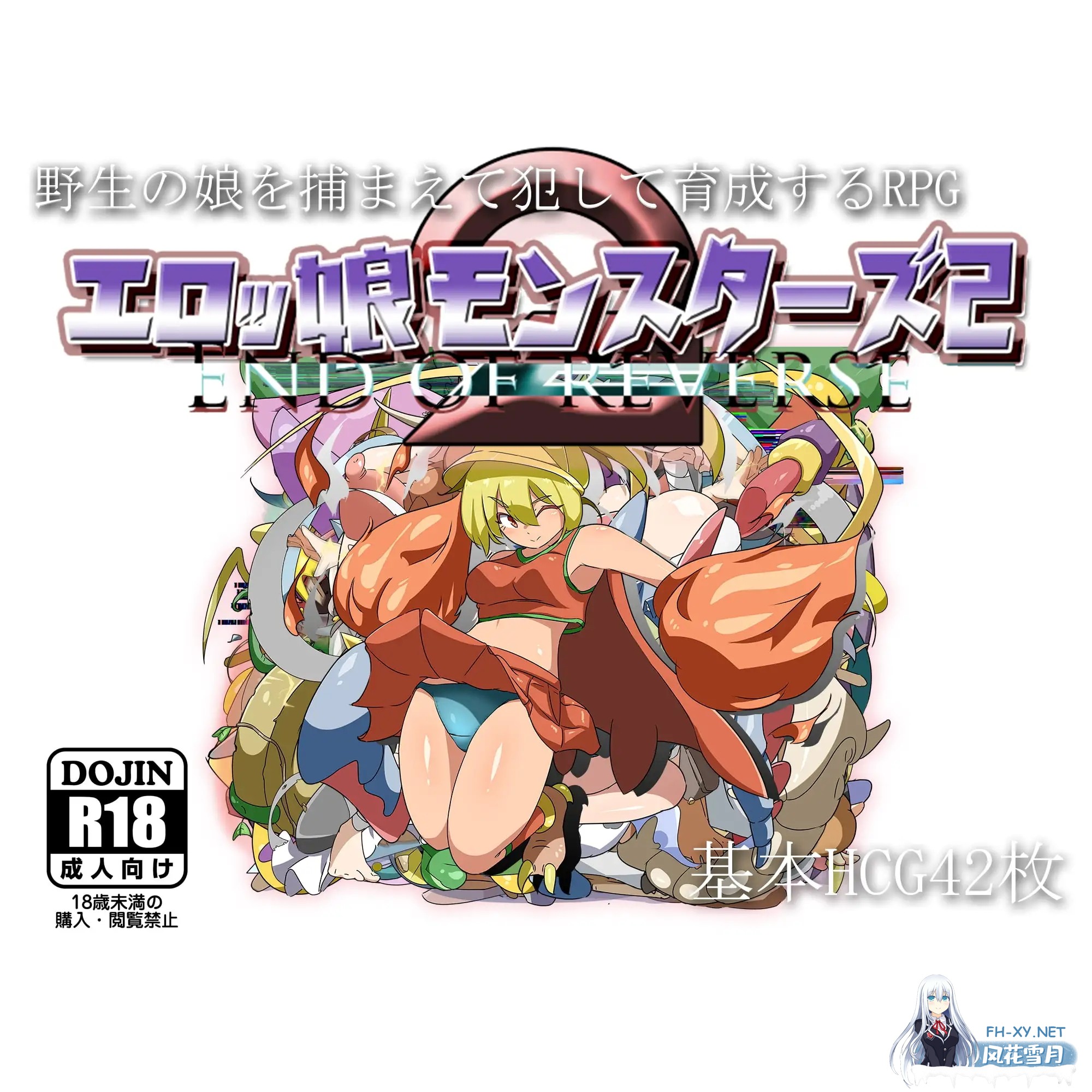 [RPG/AI汉化/萝莉/魔物娘/死库水/巨乳][RJ403626/藤札社团]ERO女孩怪物2/エロッ娘モンスターズ2 -END OF REVERSE-[Ver2.0+礼包码][PC+安卓/2.85G]-5.jpg