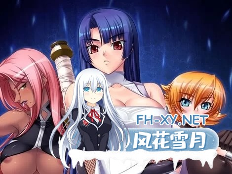 [ADV]対魔忍雪风2：Animation 动态CG重置 AI润色汉化版+全CG存档[1.4G]-5.jpg