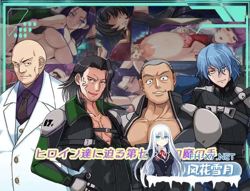 [RPG/汉化/NTR]暗黑星球～最强姐姐团长们的沦陷记录 挂载AI汉化版+存档[2.5G]-7.jpg