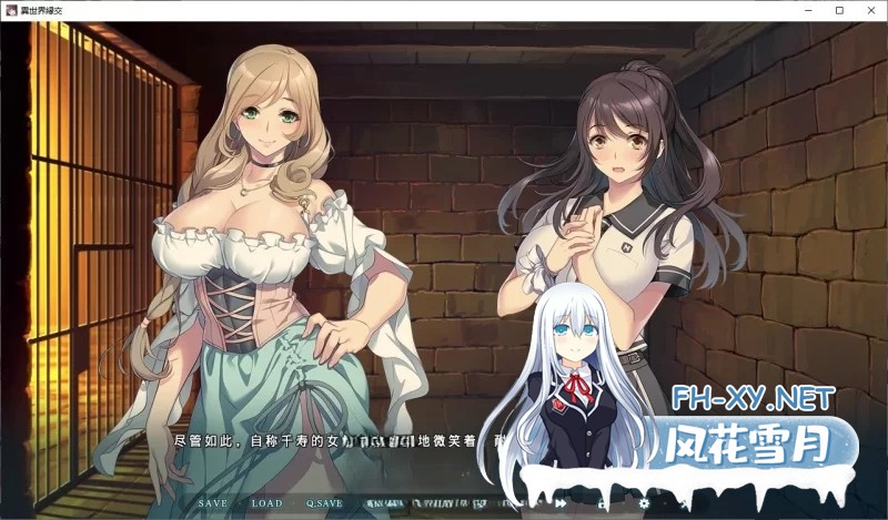 [拔作ADV/中文]异世界缘交 官方中文版+全CG存档[1.2G]-5.jpg