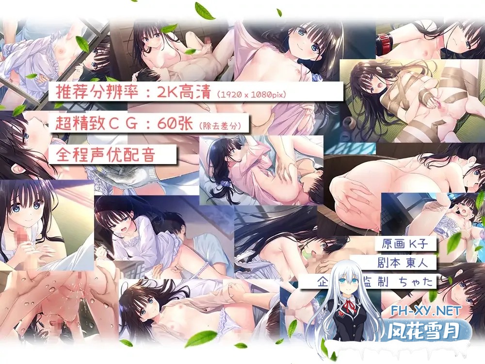 [日系RPG精品/官中/骨科/无码/PC]痴情哥哥与病弱妹妹的乡间生活 官方中文步兵版+DLC1&2[3.27G/CV]-17.jpg