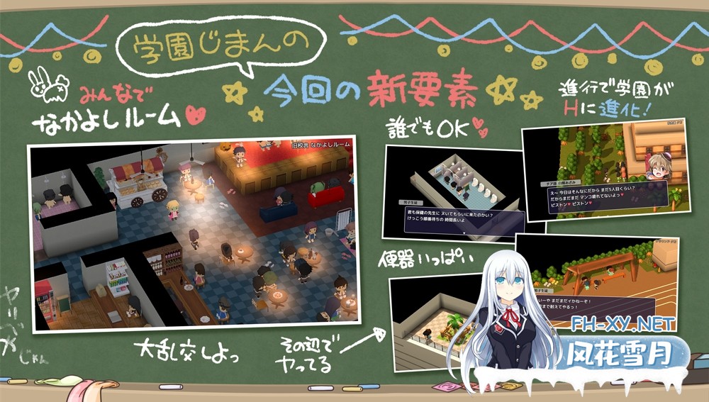 [RPG/汉化]大家一起来使用公共便器！私立啪啪啪学园 みんなで使おう共同便器！私立ぱっこぱっこ学園 AI汉化版[PC/1.3G]-5.jpg