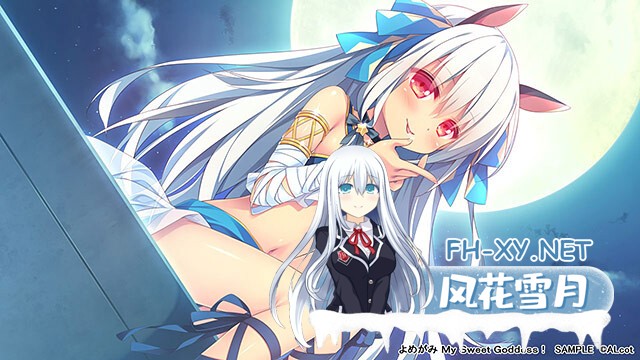 [ADV/巨乳/STEAM官中/2D/多P]缘结甜祇/Yomegami: My Sweet Goddess!/缘结甜祇 ~My Sweet Goddess~/よめがみ My Sweet Goddess！[PC/3.70G]-12.jpg