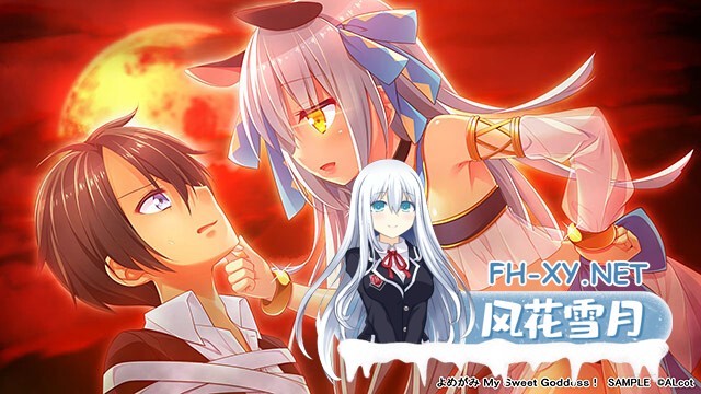 [ADV/巨乳/STEAM官中/2D/多P]缘结甜祇/Yomegami: My Sweet Goddess!/缘结甜祇 ~My Sweet Goddess~/よめがみ My Sweet Goddess！[PC/3.70G]-14.jpg