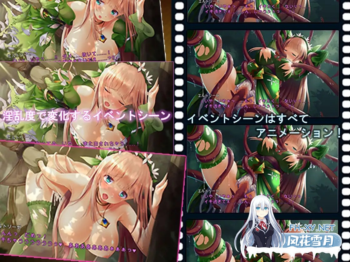 [ACT/汉化/精灵/羞辱/触手][RJ223394/NineBirdHouse社团]公主守卫者~精灵姬艾尔多丽泽的故事 ～/精霊姫エルトリーゼの物語[Ver1.01][PC/1.6G]-7.jpg