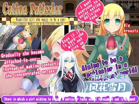 [RPG/AI汉化/触手/2D]卡缇娜甜点师/Catina Patissier[PC+安卓/880M]-5.jpg