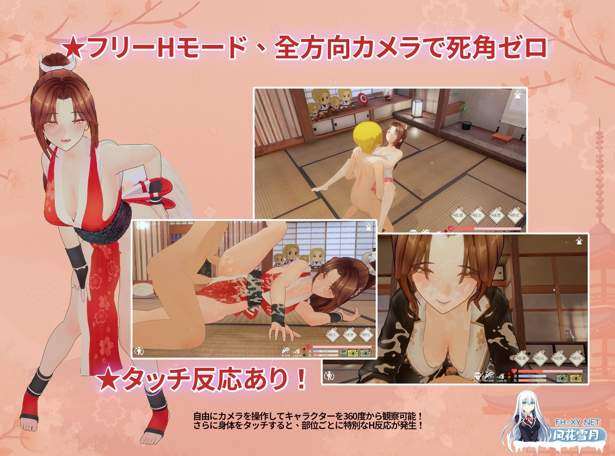 [3D游戏/官中]忍法帖 ～舞之淫术传承之道～/忍法帖 ～舞の淫術伝承の道～ 官方中文版[PC/7.8G]-5.jpg