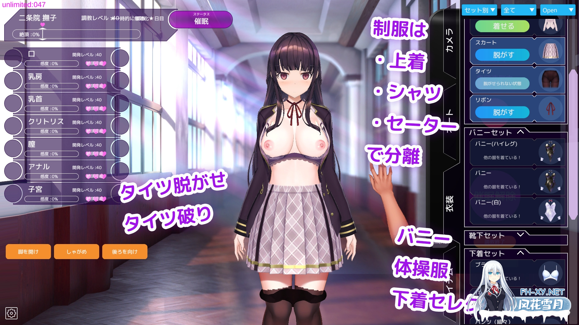 [互动SLG/官中/步兵/催眠/PC]催眠APP2～大小姐的堕落调教模拟～ Ver1.03 官方中文步兵版[3.47G]-17.png