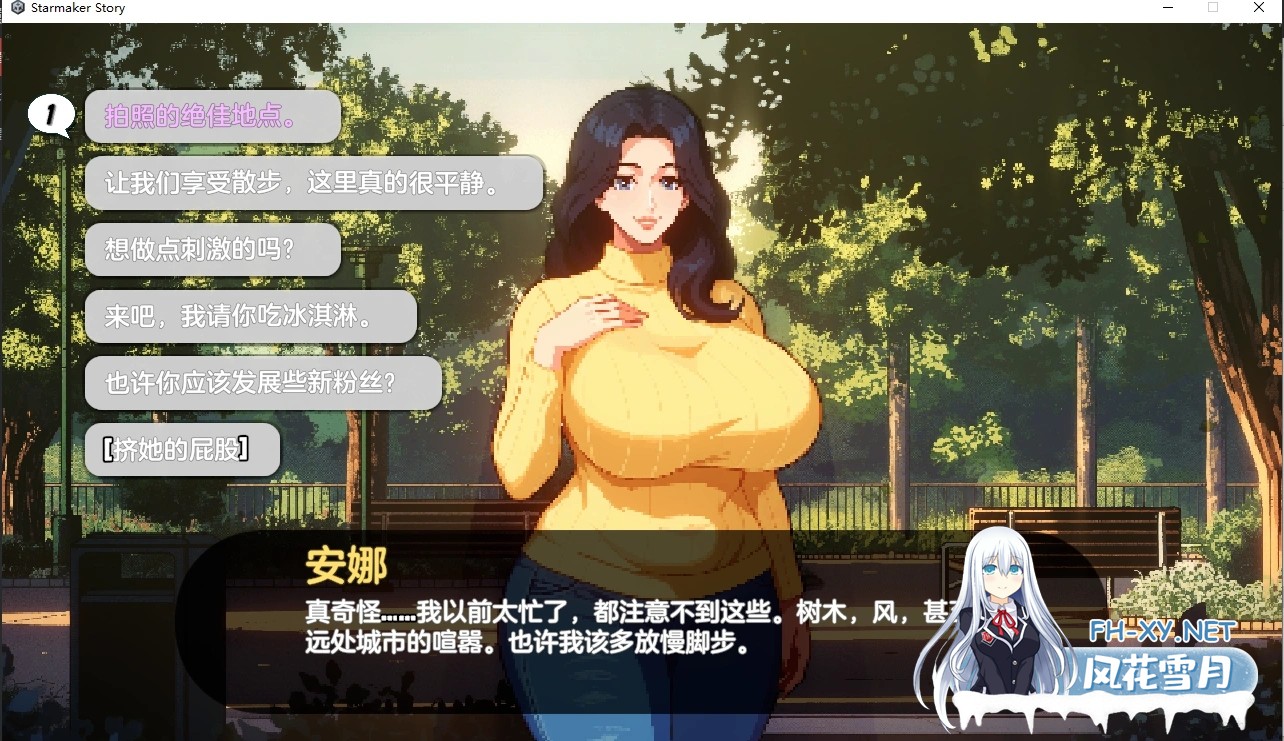 [欧美SLG/汉化/后宫/羞辱/PC]造星者物语 Starmaker Story v1.7 完全汉化版[1.16G]-8.jpg