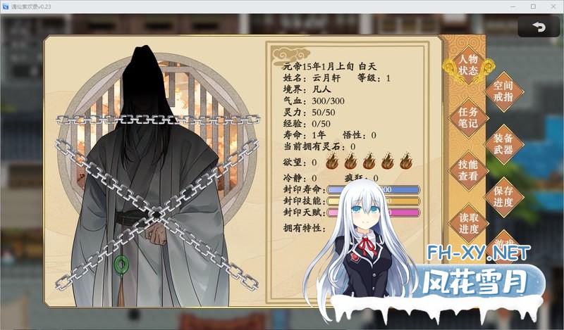 [RPG/PC]谪仙索欢录 官方中文版[500M]-6.jpg