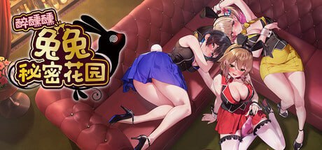 [3D] STEAM官方中文[简+繁]  醉醺醺 兔兔秘密花园[2G]-6.jpg