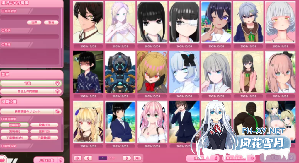 PC[3D动态互动i社]I社新作~爱语心通 Aicomiアイコミ~V1.0.2 卯乃见精翻汉化步兵+解码插件+Mod+自由H全解锁 [33G]百度/迅雷/夸克/UC-5.png