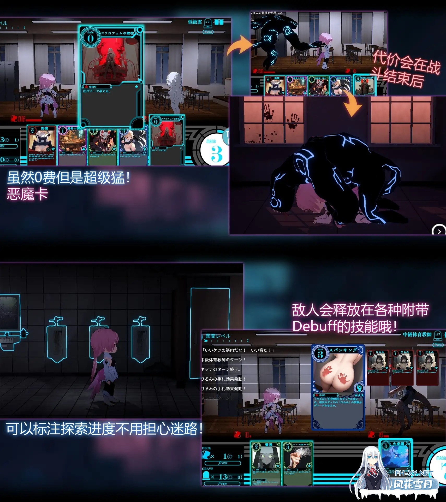 [3D互动/官中/卡牌对战/PC+安卓]淫神供仪涅欧娜～TS变身退魔少女之屈服～ V1.21 官方中文版+DLC+自带全回想解放[8.45G]-12.jpg