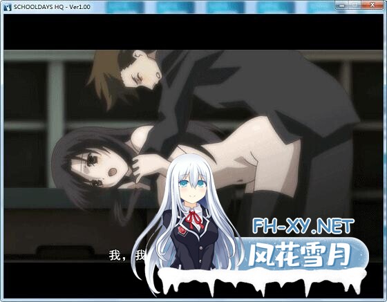 [ADV/精翻汉化/步兵/制服/自慰/处女][VJ006554/Overflow社团]日在校园/SCHOOL DAYS HQ[+全回想][PC/11G]-6.jpg