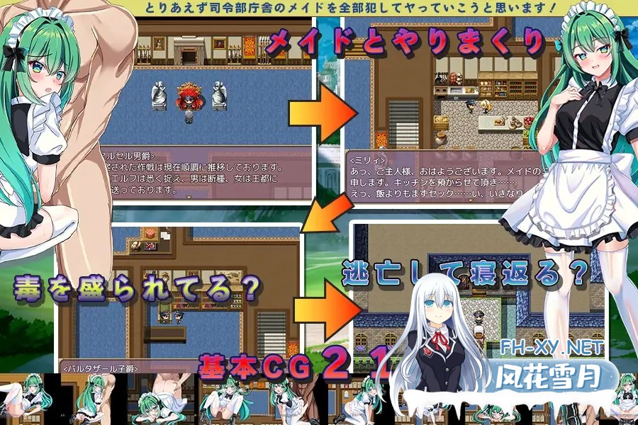 [RPG/机翻+AI文本/萝莉/女仆/后宫/羞辱][RJ01175162/sweet princess社团]作为王国军司令官奔赴前线任职，....../王国軍司令官として前線勤務になったので...-5.jpg