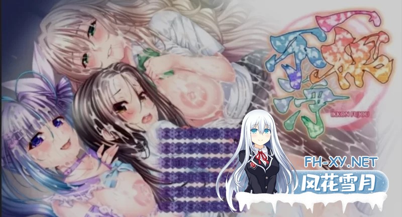 [PC/大作ADV/AI汉化/拔作] [TinkerBell] 一根不浄 一根不浄 AI汉化 [13G]-5.jpg