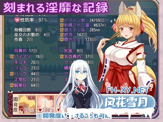 [RPG/汉化]花葬巫女咲夜/花葬巫女サクヤ Ver1.0 AI汉化版[PC/1.1G]-7.jpg