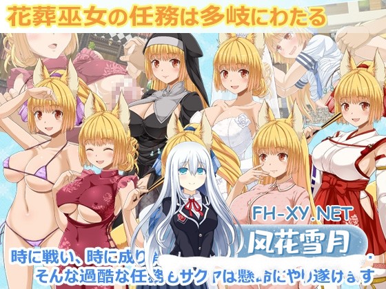 [RPG/汉化]花葬巫女咲夜/花葬巫女サクヤ Ver1.0 AI汉化版[PC/1.1G]-10.jpg