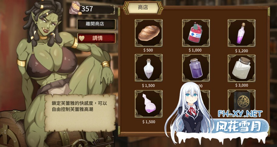 [调教互动SLG/中文/2D步兵] 堕落精灵·芙蕾雅 Fallen Elf Freya Steam官中步兵DEMO版 [650M]-8.jpg