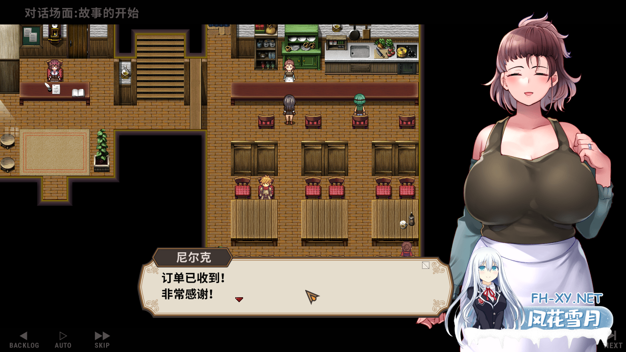 [日系RPG/官中/PC]住宿打工 旅馆想要钱 宿かせぎ Ver0.82t 官方中文体验版[131M]-4.png