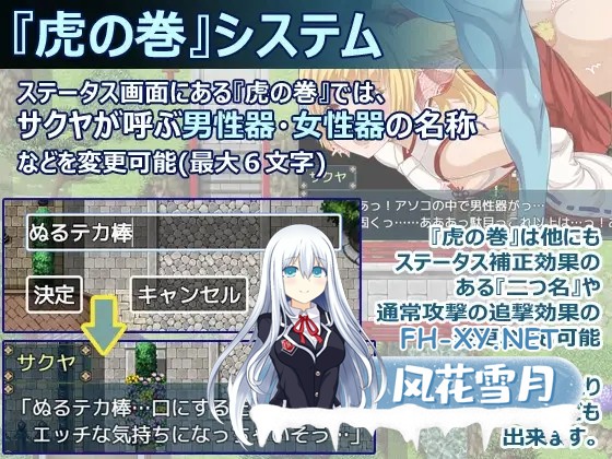 [日系RPG/汉化/战斗H/PC]花葬巫女 咲夜 花葬巫女サクヤ Ver1.0 Mtool汉化版[1.19G]-8.jpg
