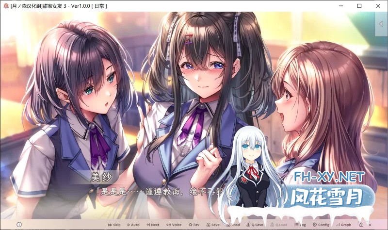 [神级ADV/步兵/PC] 甜蜜女友3 Ver1.10 精翻汉化+步兵MOD+国语MOD [14G]-10.jpg