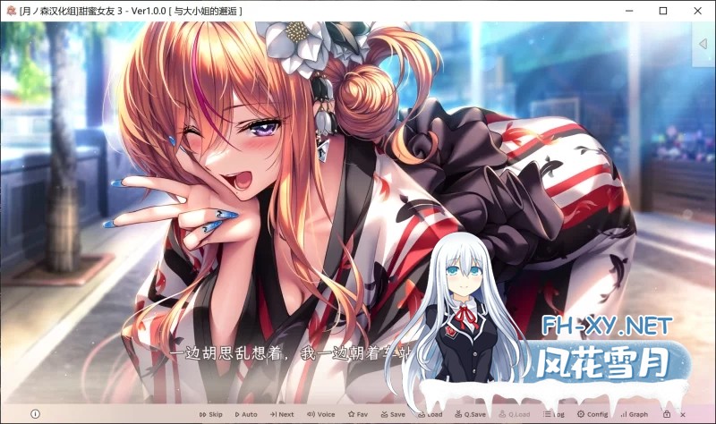 [神级ADV/步兵/PC] 甜蜜女友3 Ver1.10 精翻汉化+步兵MOD+国语MOD [14G]-9.jpg