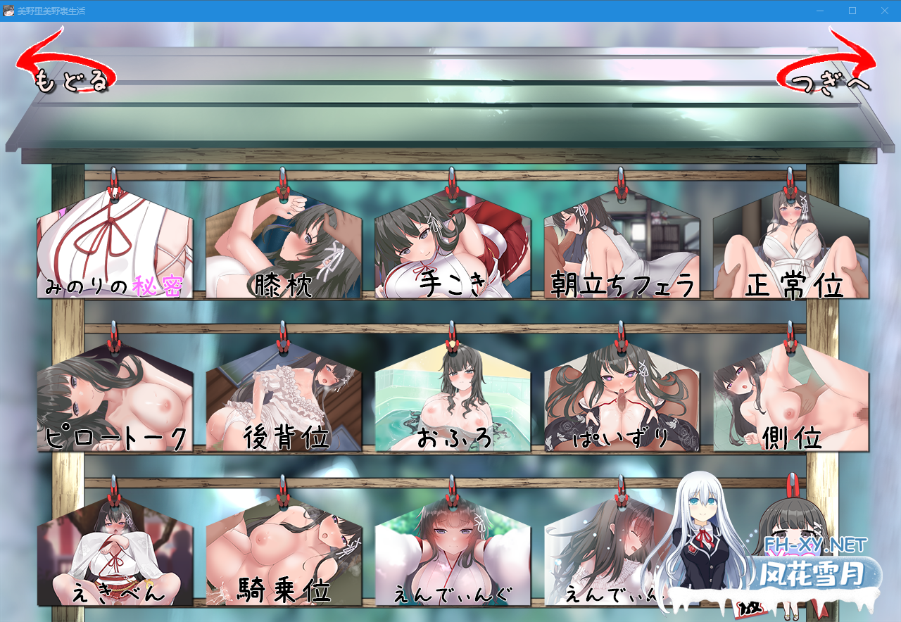 PC[触摸互动SLG同居养成]巫女的日常~笨拙青梅竹马与温馨乡村生活田舎性活～V4 AI汉化+全CG[1.72G]-8.png