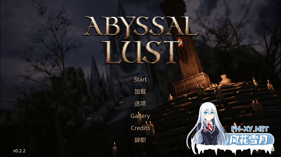 [亚洲SLG/官中/动态/PC+安卓]深渊的欲望 Abyssal Lust Ver0.2.2 官方中文版[2.38G]-9.png