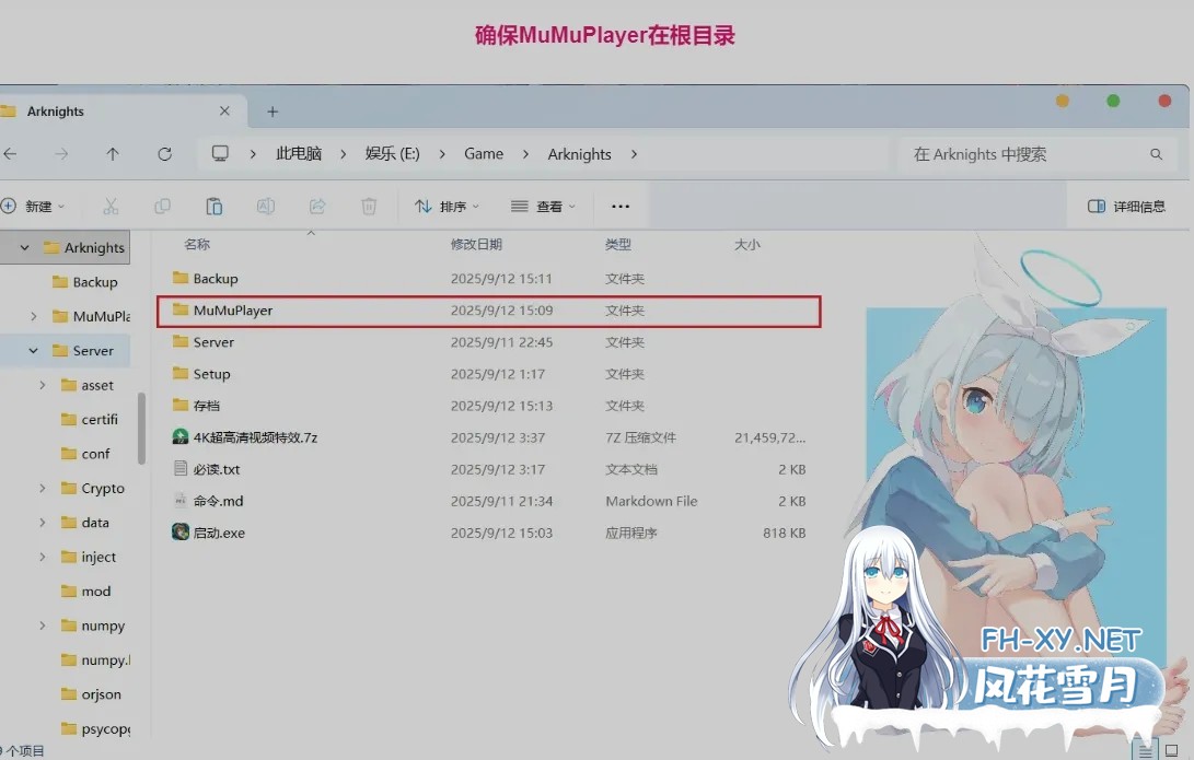 [二游破解/一键端] 明日方舟 Ver2.6.61 天机阁单机一键端 [带最新卡池/全角色/全皮肤/抽卡/可MOD] [23G/更新]-5.jpg