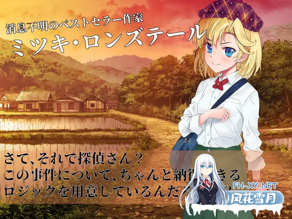 [ADV/PC]侦探新花：诅咒的驱魔师 #Detective Araka   #探偵アラカ：呪いの祓魔師 官方中文步兵版[700M]-5.jpg