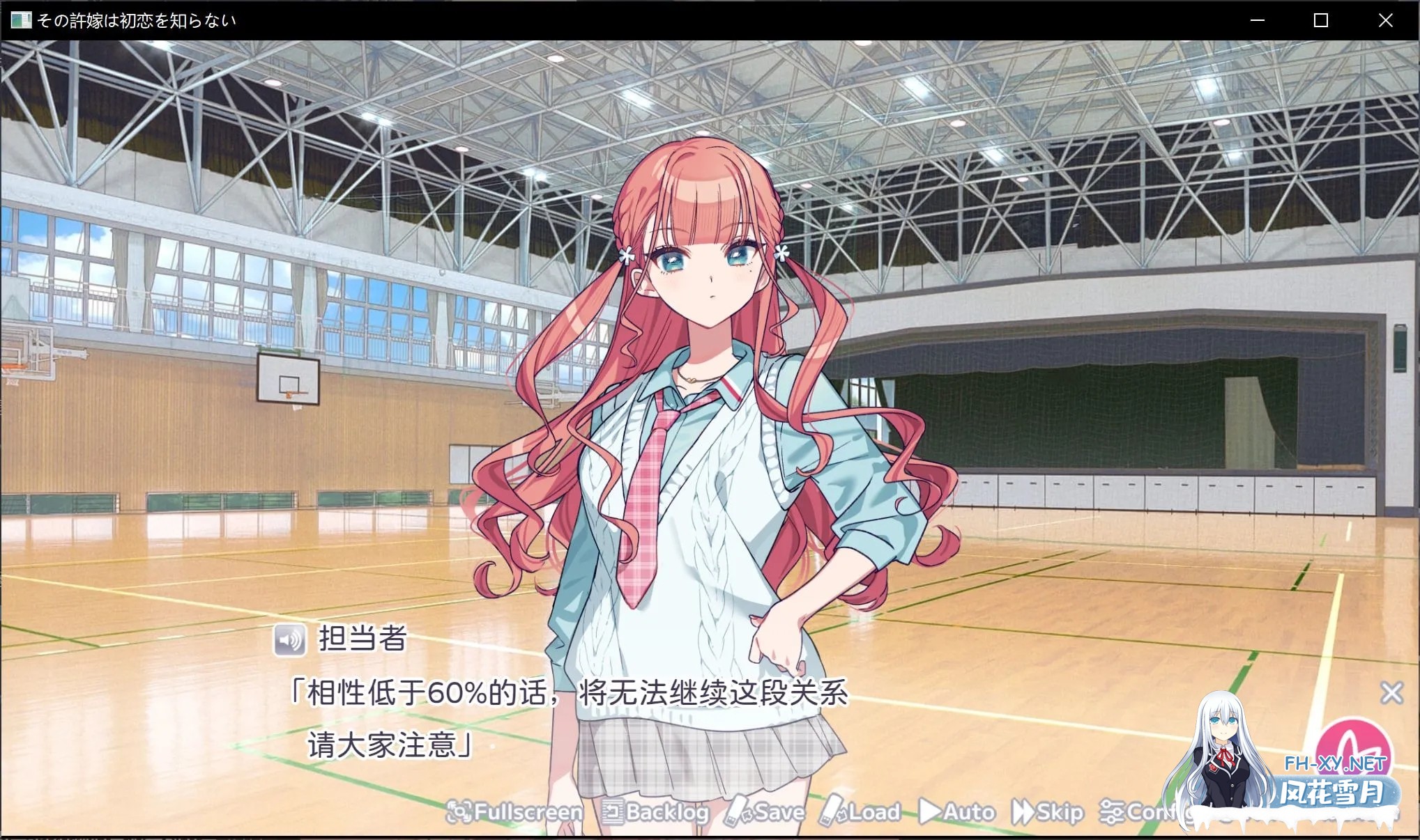 [日式ADV/精翻汉化] 我的未婚妻,还不太懂初恋 その許嫁[よめ]は初恋を知らない Xiayer个人汉化版 [400M/新汉化/全CV]-5.jpg