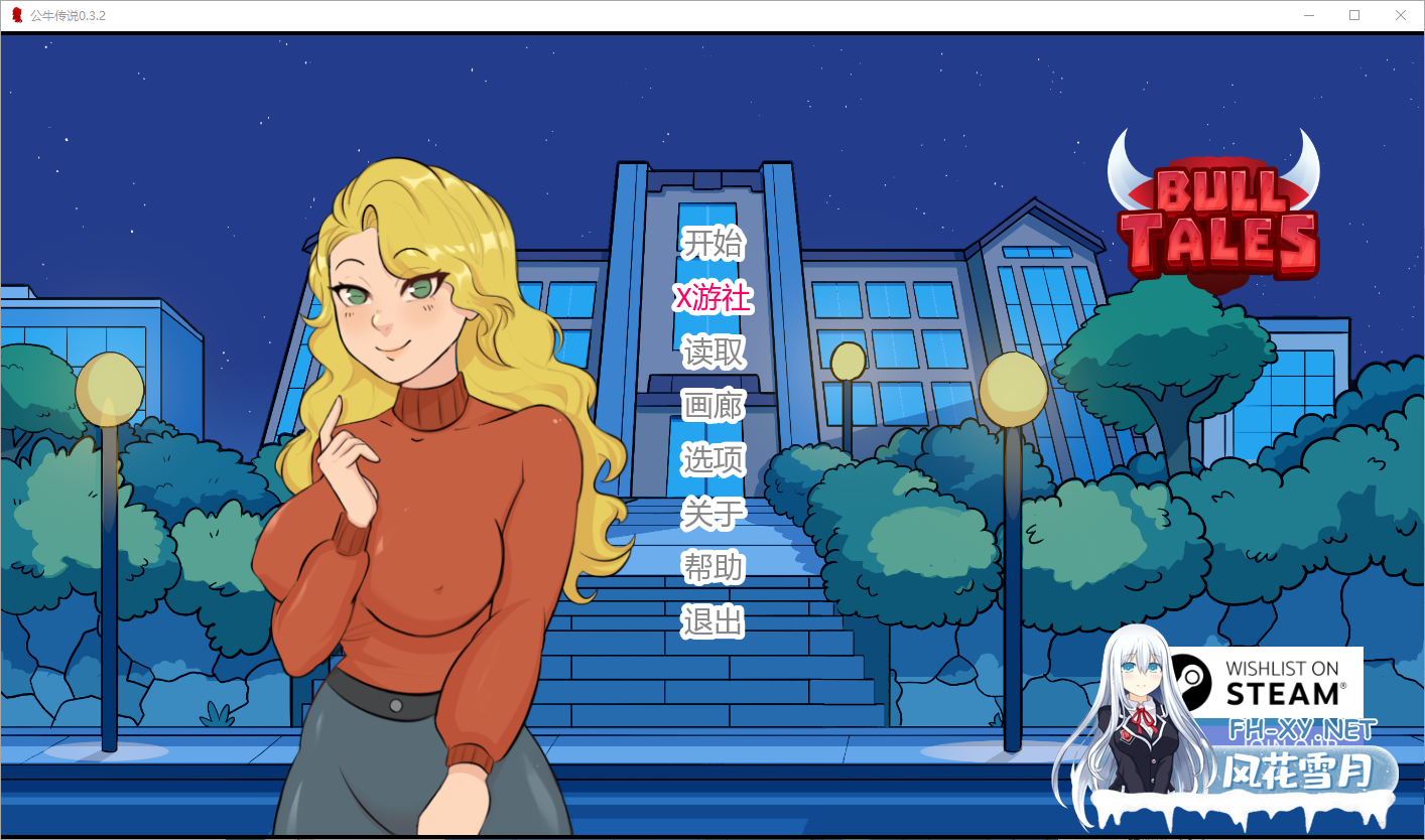 [SLG/AI汉化/2D/动态/更新]公牛传说/BullTales[Ver0.5.2][PC+安卓/1.11G]-6.png