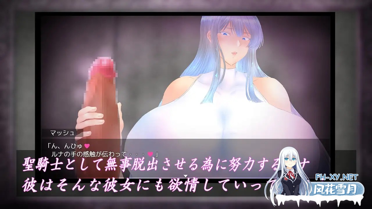 [RPG/肛交/巨乳/处女/机翻+AI文本][RJ01477895/ヤマダイチローの店社团]白银圣骑士 露娜·格兰茨/白銀の聖騎士ルナ・グランツ[PC/1.90G]-9.jpg