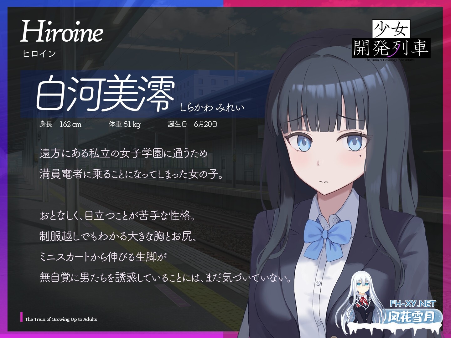 [SLG/汉化] 少女开发列车/少女開発列車 Ver1.0 AI内嵌汉化版 [PC/850M]-5.jpg