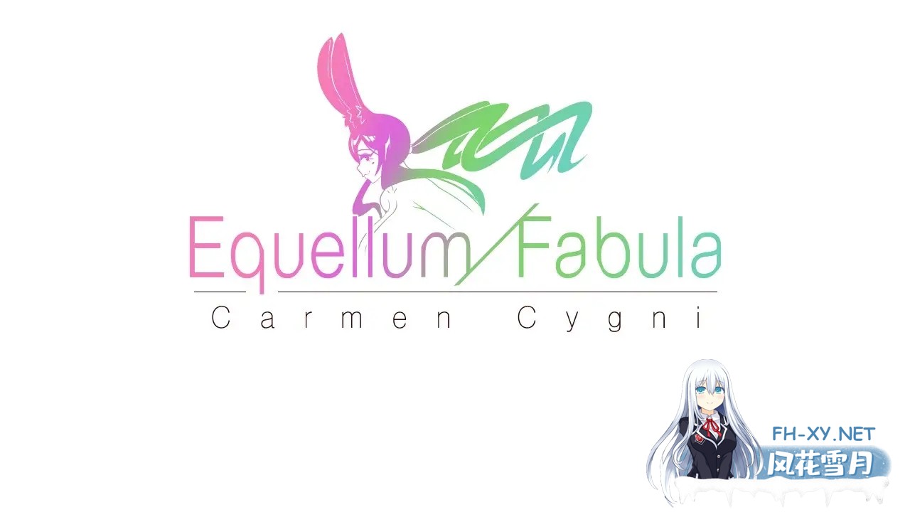 [RPG/AI汉化/巨乳/兽耳/扶她]罗兹酱的游戏/Equellum/Fabula: Carmen Cygni[PC+安卓/1.50G]-6.jpg