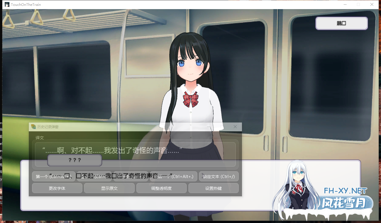 PC[3D触摸互动痴汉调教]在电车上触碰！ 制服JK痴汉列车~AI翻译版+全CG解锁模式[1.2G]-8.png