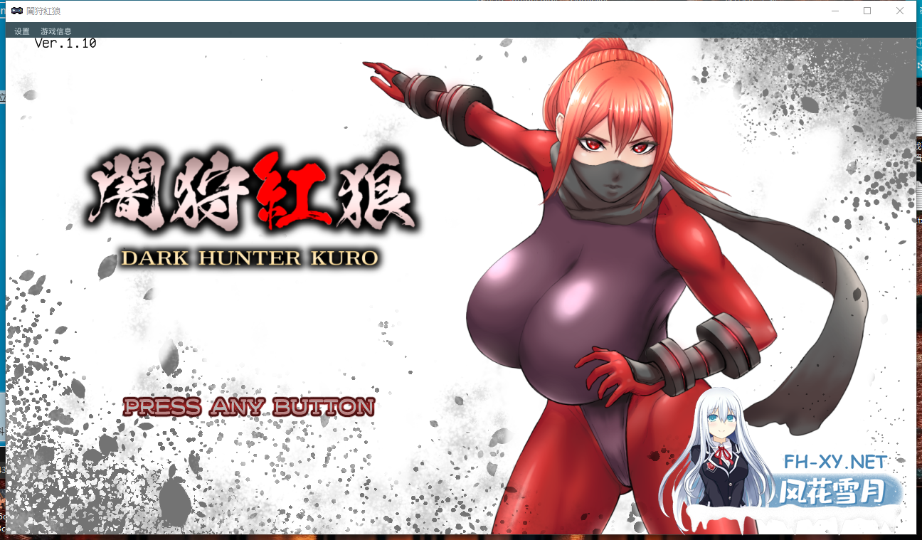 PC爆款推荐[ACT异种奸2D动态战斗H]暗狩红狼~闇狩紅狼 Ver1.10 个人汉化+全CG存档[2.4G]百度/迅雷/夸克/UC-8.png