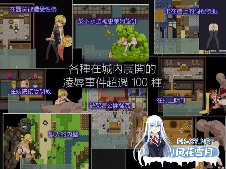 [日式RPG/中文/PC+安卓] 奴隶公主 Violated Princess DL官方中文版 [600M]-5.jpg