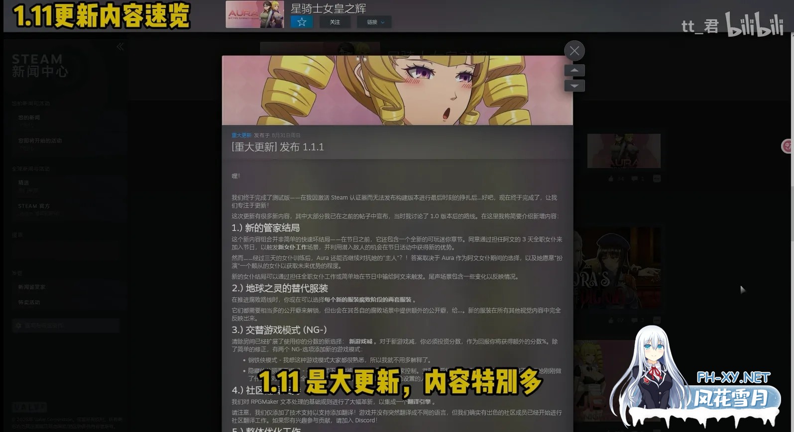 [RPG/汉化/PC+安卓] 星骑士奥拉 Star Knightess Aura Ver1.10 tt_君内嵌汉化步兵版+存档+攻略+MOD整合 [1.4G/新汉化]-7.jpg