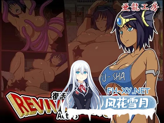 [RPG/机翻+AI文本/中出/怀孕/巨乳/扶她/触手][RJ01172900/亜龍工房社团]复活勇者/Revive Hero -復活勇者- Act-3[PC/1.07G]-4.jpg