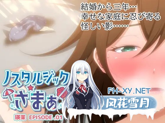 [ADV/NTR/AI汉化/人妻/口交/巨乳][RJ01331881/VENUS社团]怀旧夏日 EPISODE.瑛茉/ノスタルジックさまぁ EPISODE.瑛茉[PC/320M]-2.jpg