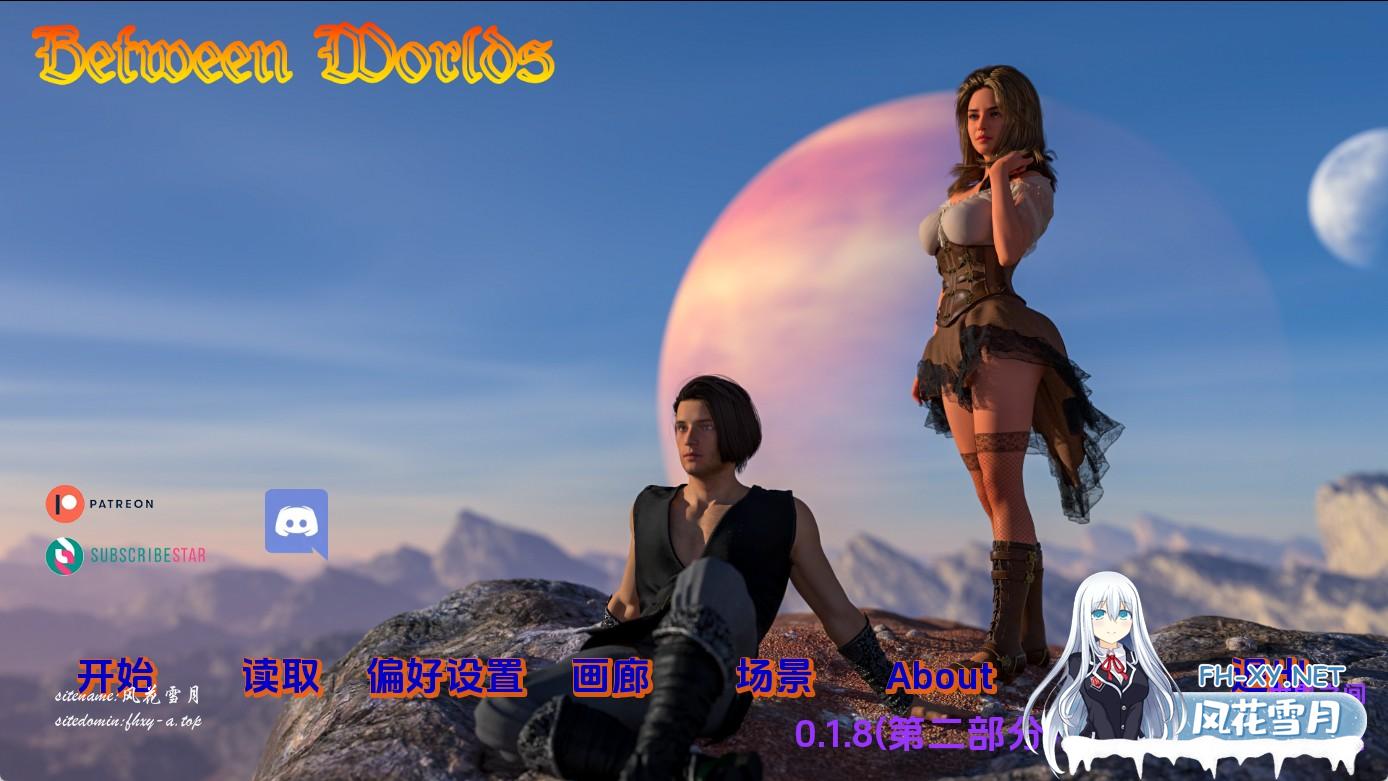 世界之间.jpg