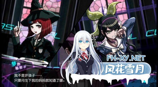 [ADV/PC]新弹丸论破V3 大家的自相残杀新学期 #新槍彈辯駁V3 大家的自相殘殺新學期 官方中文版[17G]-5.jpg