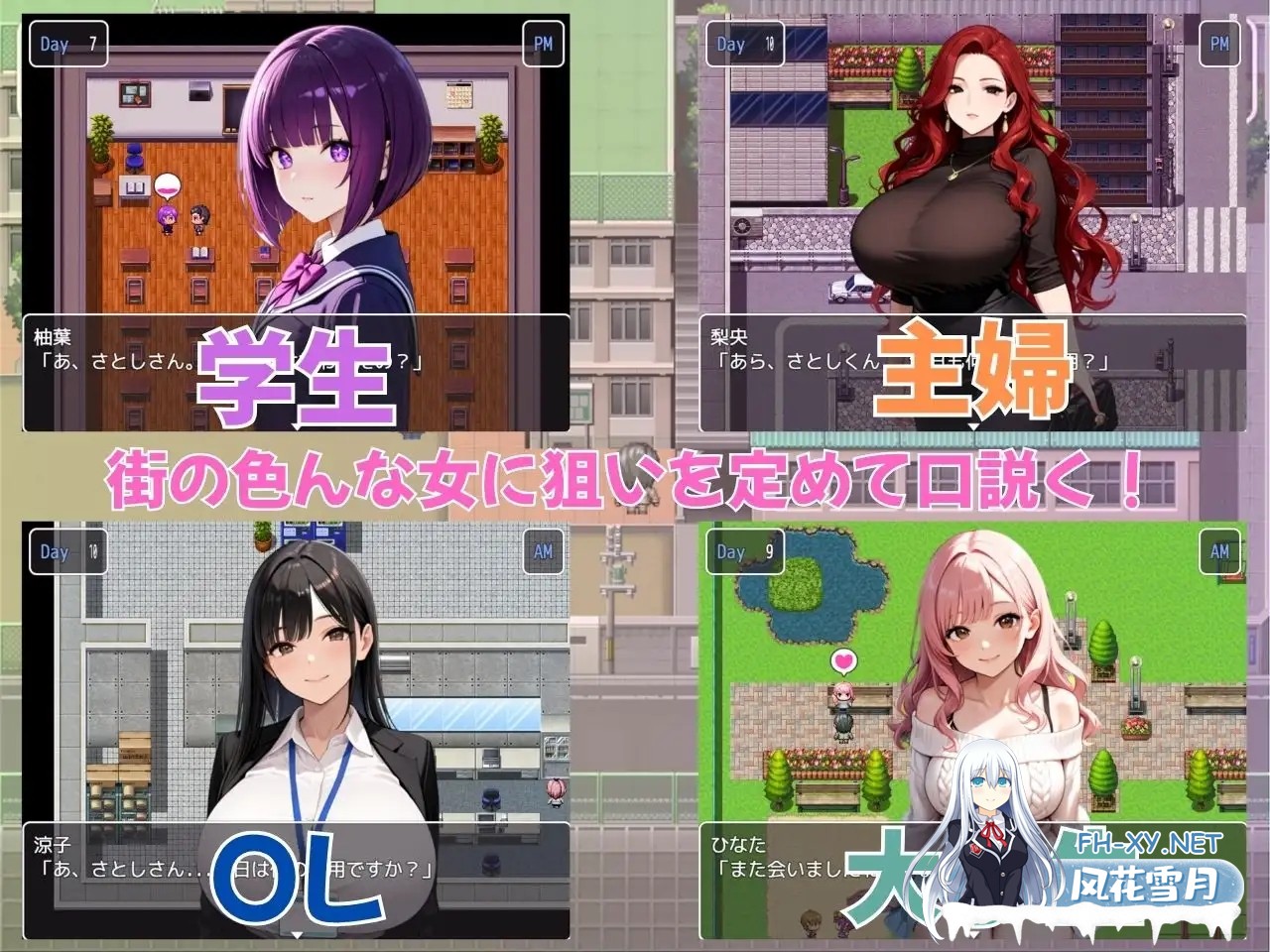 [RPG/AI汉化/AI作画/堕落/淫乱/巨乳/更新][RJ01419195/SecondSight社团]街头猎艳 东京篇 ～在这座城市，欲望悄然萌动～/街ヤリ 東京編 〜この街で何か始...-9.jpg