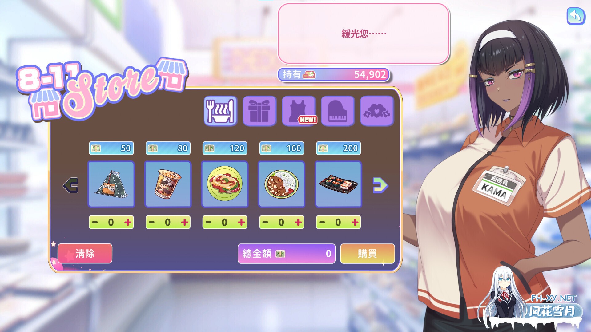[互动SLG/官中/步兵/PC]甜蜜魅魔之家 Sweet Succubus Home スイートサキュバスホーム v1.0.2 官方中文步兵版[2.17G]-15.jpg