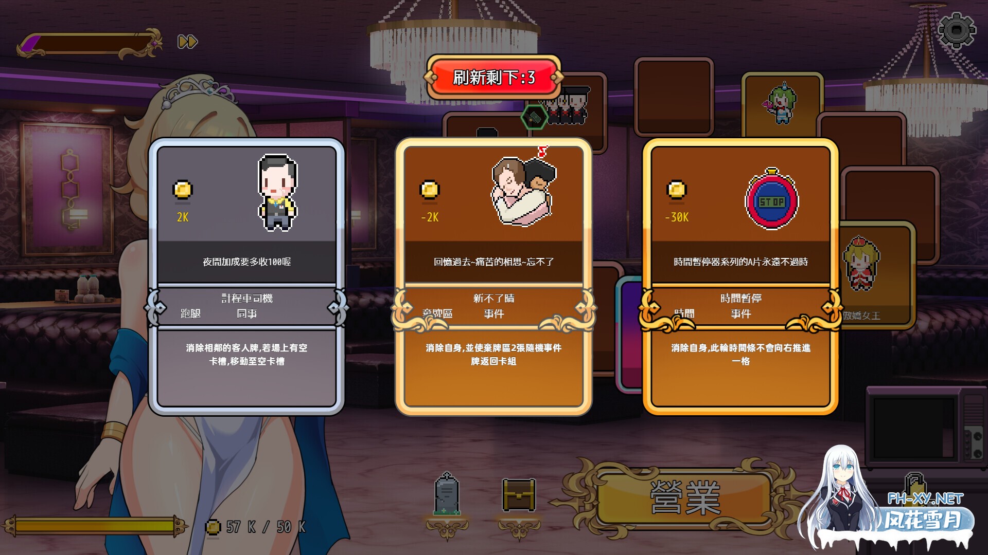 [SLG/动态/巨乳/STEAM官中/2D/更新]双面夜孃/Homebody Hostess/嬢王のウラオモテ[Ver1.3.19 正式版][PC/1.G]-10.jpg