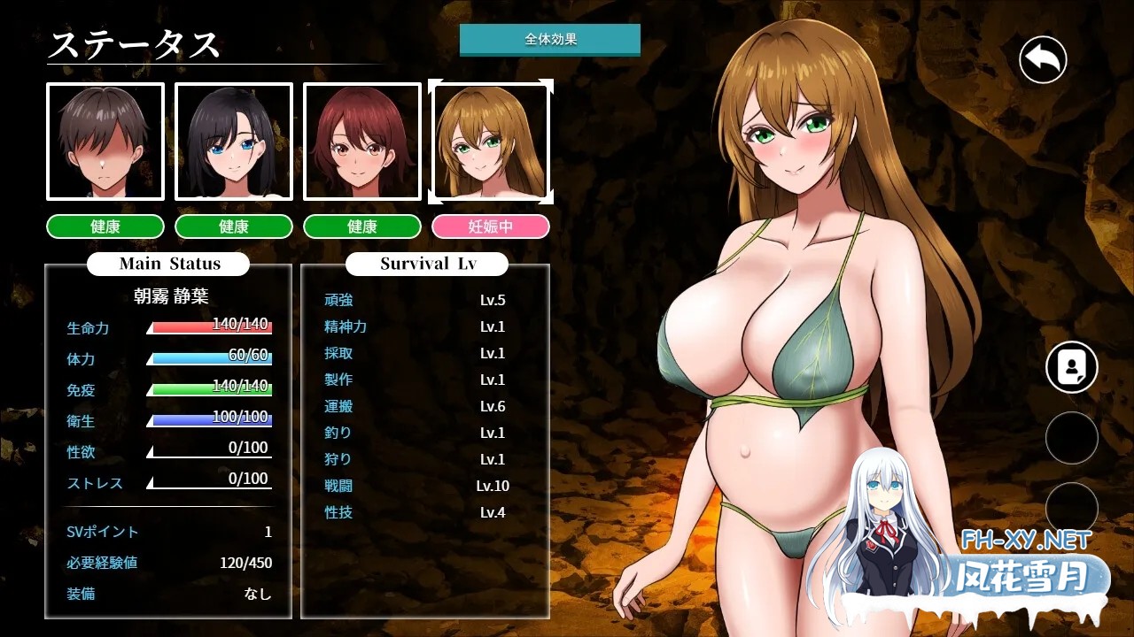 [PC][SLG/汉化/新作/2D]孤岛求生战记：少女们的生存战略/無人島社員旅行記 女たちの生存戦略 Ver1.03 AI汉化正式版 [1783.5MB]-5.jpg