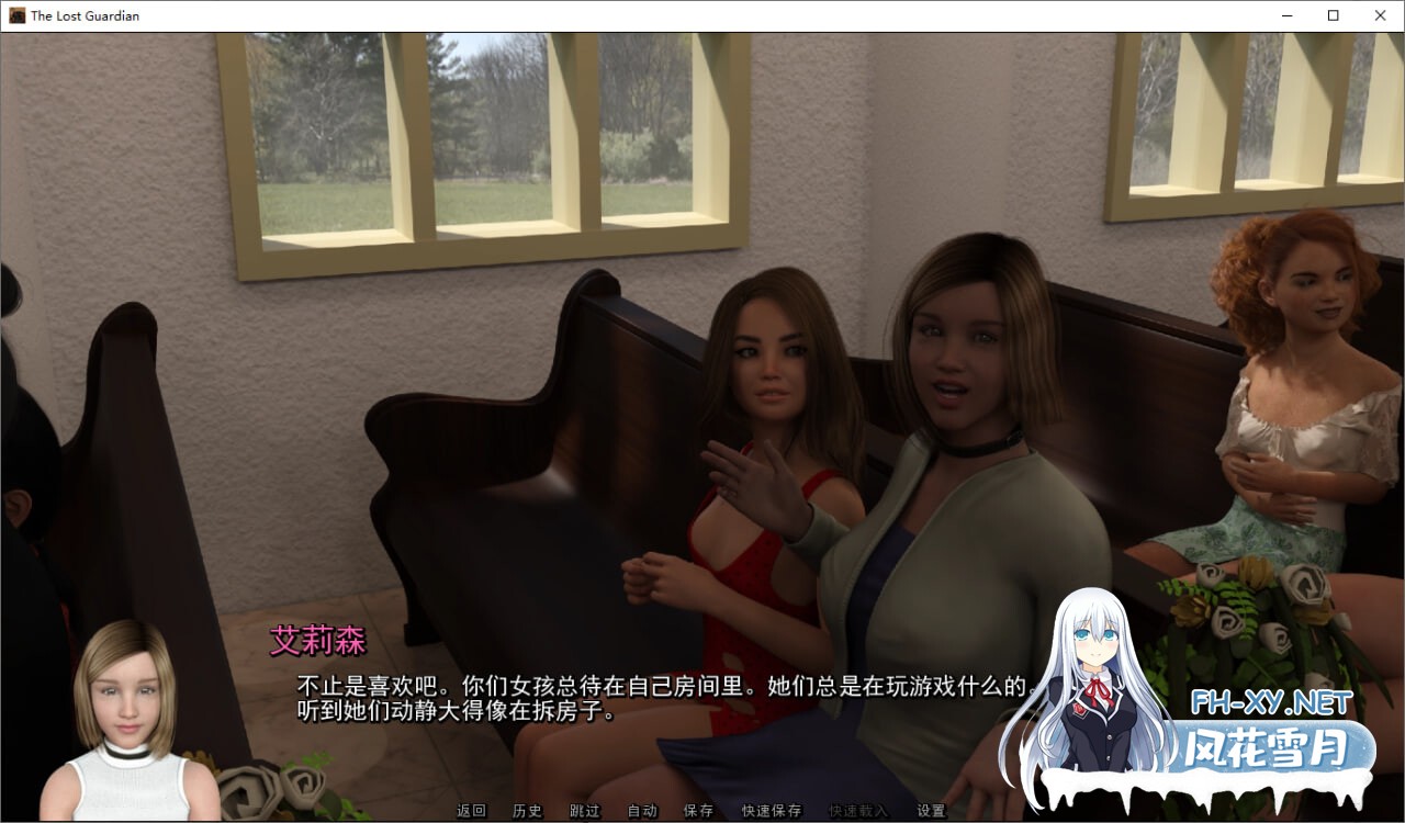 [SLG/汉化/安卓] 失落的监护人 v0.4赞助 AI版 The Lost Guardian [3.64G]-3.jpg